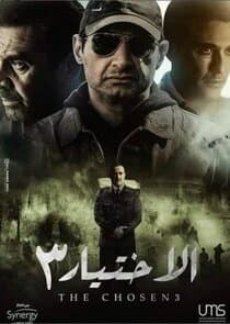 The Choice thumbnail