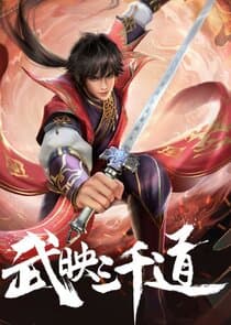 Wu Ying Sanqian Dao thumbnail