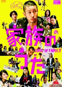 Kazoku no Uta thumbnail