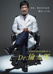 Dr. Rintarô thumbnail