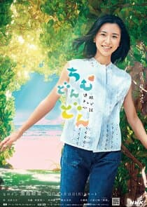 Chimudondon thumbnail