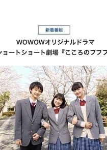 Kokoro no Fufufu thumbnail