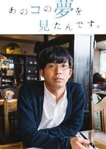 Ano ko no Yume wo Mitan Desu thumbnail