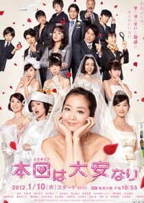 Honjitsu wa Taian Nari thumbnail