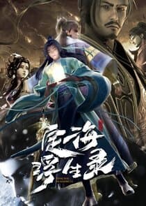 Epic of Divinity Light thumbnail