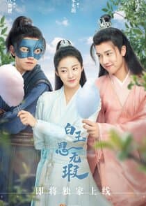 Love Like White Jade thumbnail