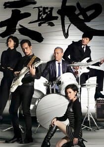 When Heaven Burns thumbnail