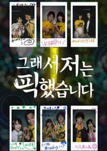 Dakara Watashi wa Oshimashita thumbnail