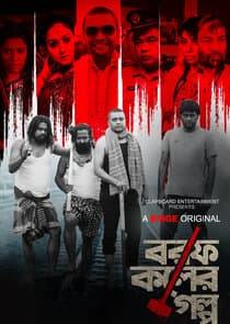 Borof Koler Golpo thumbnail