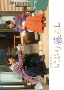 Iburigurashi thumbnail