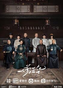 The Master of Cheongsam thumbnail