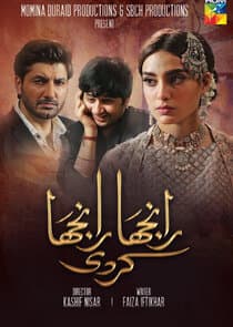 Ranjha Ranjha Kardi thumbnail