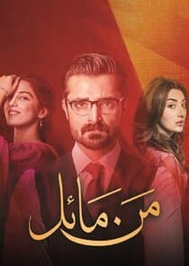 Mann Mayal thumbnail