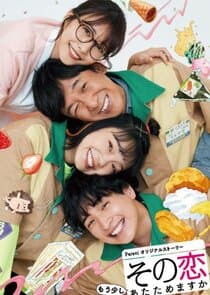 Sono koi Mousukoshi Atatamemasuka thumbnail