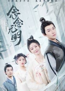 The Killer Is Also Romantic thumbnail