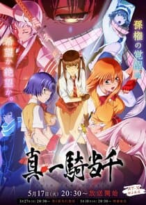 New Battle Vixens thumbnail