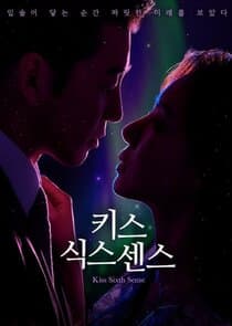 Kiss Sixth Sense thumbnail