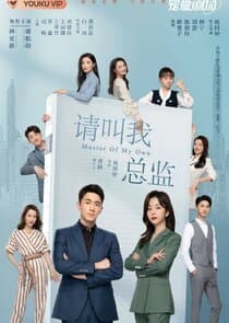 Master of My Own thumbnail