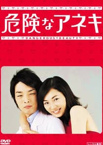 Kiken na Aneki thumbnail