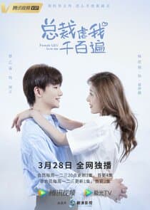 Female CEO Love Me thumbnail