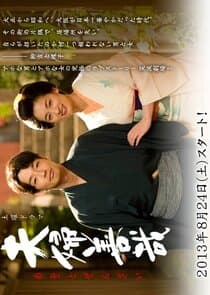 Meoto Zenzai thumbnail