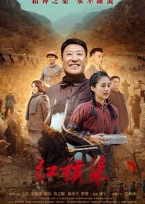 Red Flag Canal thumbnail