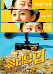 Cleaning Up thumbnail