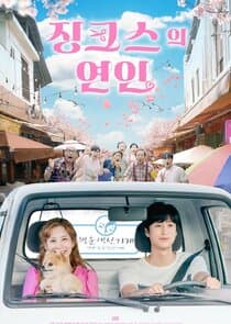 Jinxed at First thumbnail