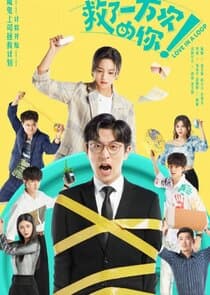 Love in a Loop thumbnail