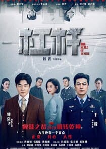 The Scale of Desire thumbnail