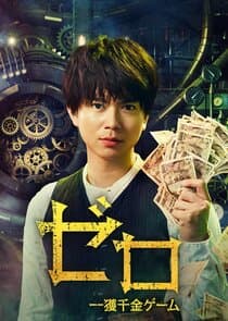 Zero: The Bravest Money Game thumbnail