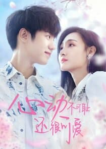 Don't Be Shy thumbnail