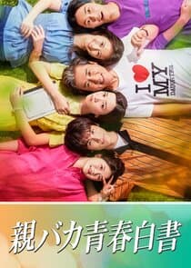 Daddy is My Classmate thumbnail