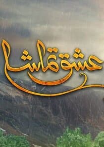 Ishq Tamasha thumbnail