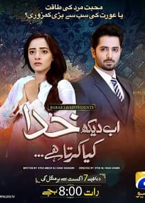 Ab Dekh Khuda Kya Karta Hai thumbnail