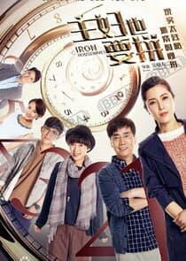 Iron Housewives thumbnail