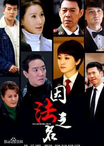 In the Name of the Law thumbnail