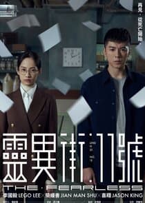 The Fearless thumbnail