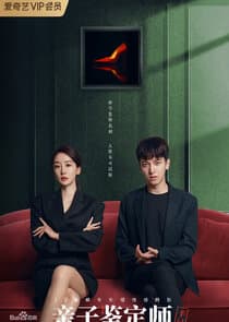 Paternity Tester thumbnail