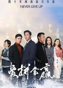 Never Give Up thumbnail