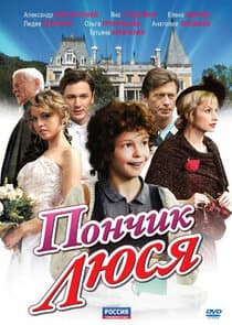 Пончик Люся thumbnail