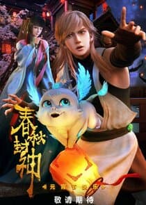 Immortals of the Godless Age thumbnail