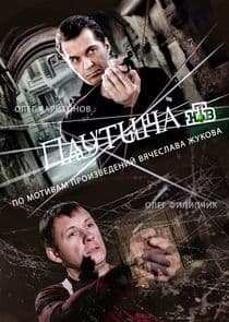 Паутина thumbnail