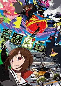 Kyōsōgiga thumbnail