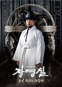 Jang Young Shil thumbnail