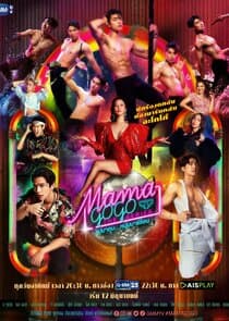 Mama Gogo thumbnail