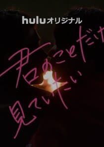 I Just Want to See You thumbnail