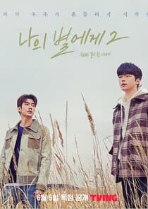 To My Star thumbnail