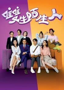 Stranger Anniversary thumbnail