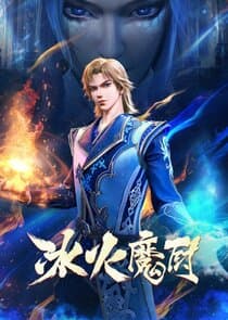 The Magic Chef of Ice and Fire thumbnail